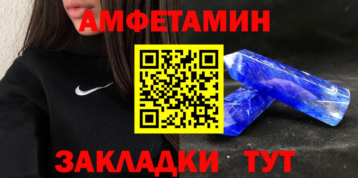 Amphetamine Premium  Вход с VPN  АМФ  Учалы 