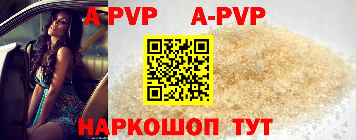 А ПВП  Вход с VPN  Учалы  A PVP СК КРИС  А ПВП VHQ  Alpha-PVP VHQ 