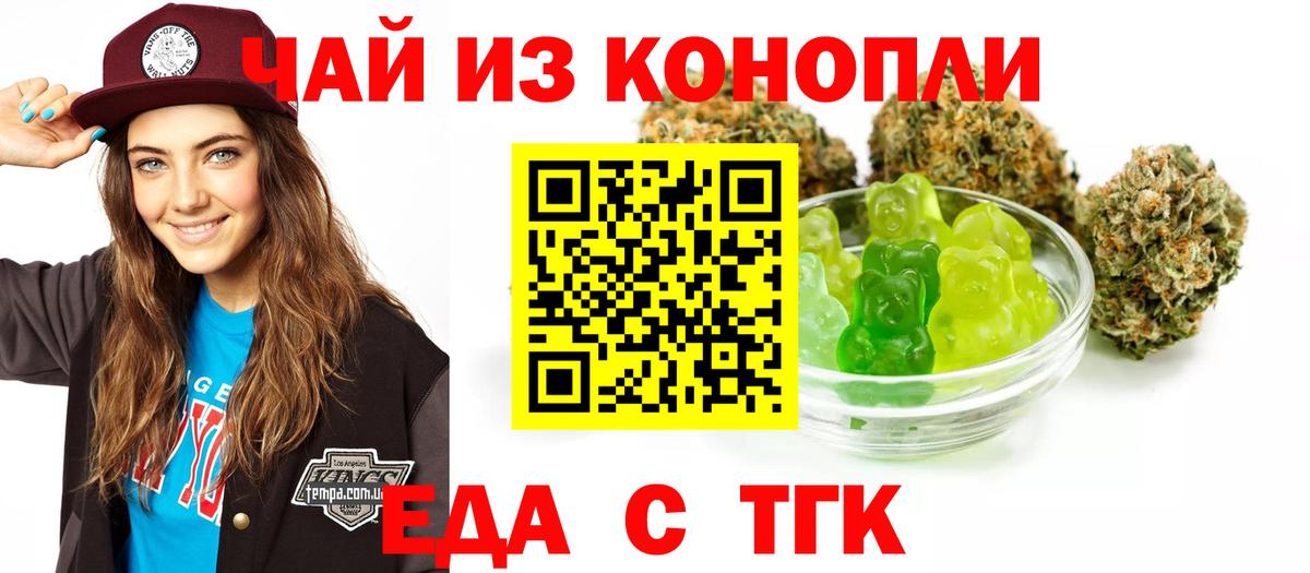 Учалы  Печенье с ТГК марихуана  Вход с VPN 