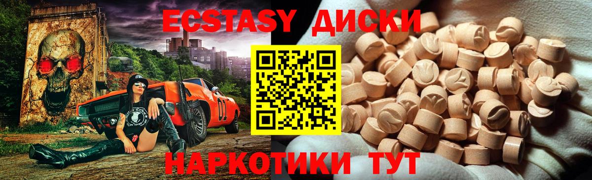 ЭКСТАЗИ  ЭКСТАЗИ 280мг  Вход с VPN  Ecstasy 280 MDMA  Учалы 