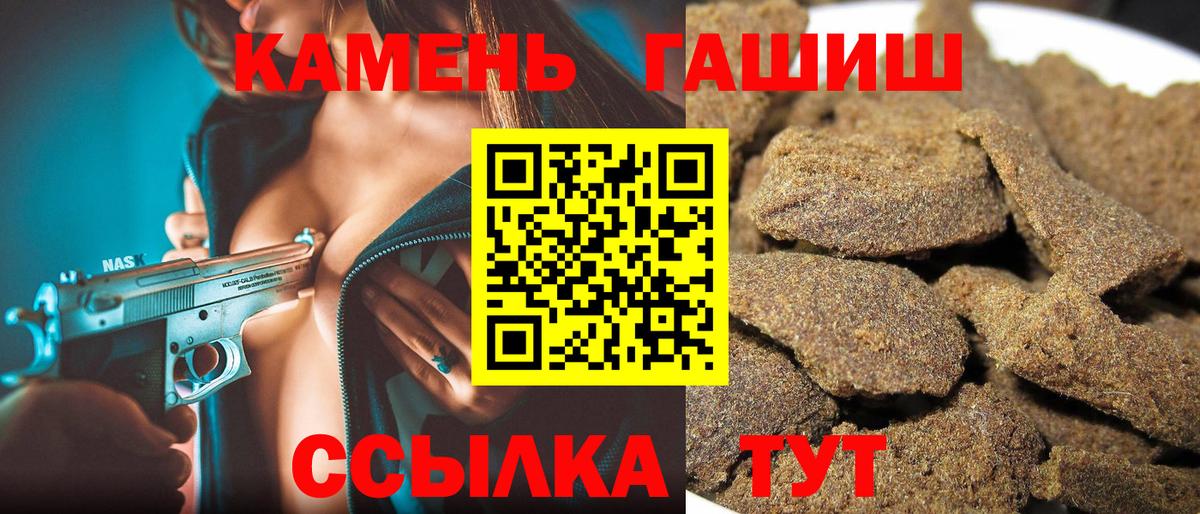 ГАШ  Гашиш Premium  ГАШ Cannabis  купить наркоту  Учалы  Вход с VPN 