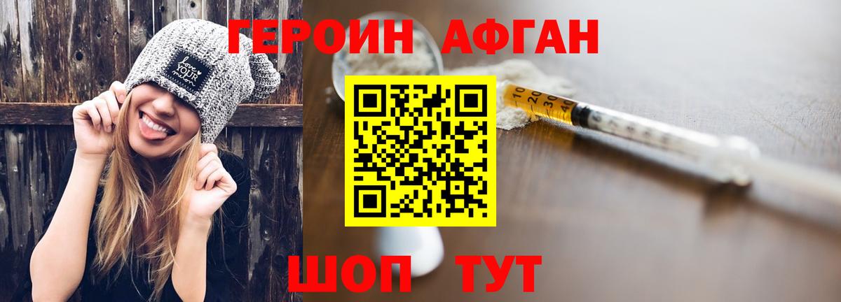 ГЕРОИН  Вход с VPN  Учалы  ГЕРОИН гречка 