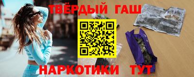 гашик Малоярославец