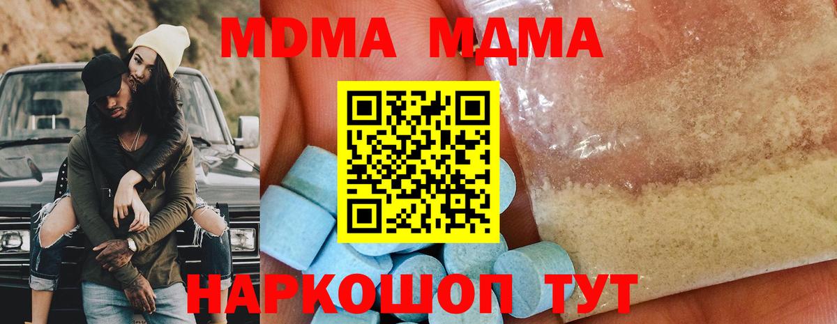 MDMA кристаллы Учалы