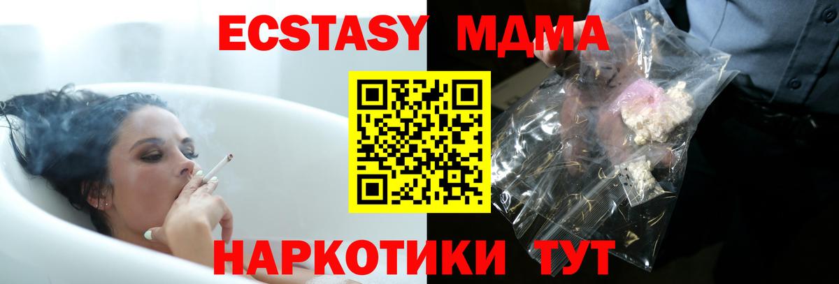 Учалы  МДМА кристаллы  МДМА молли  Вход с VPN 