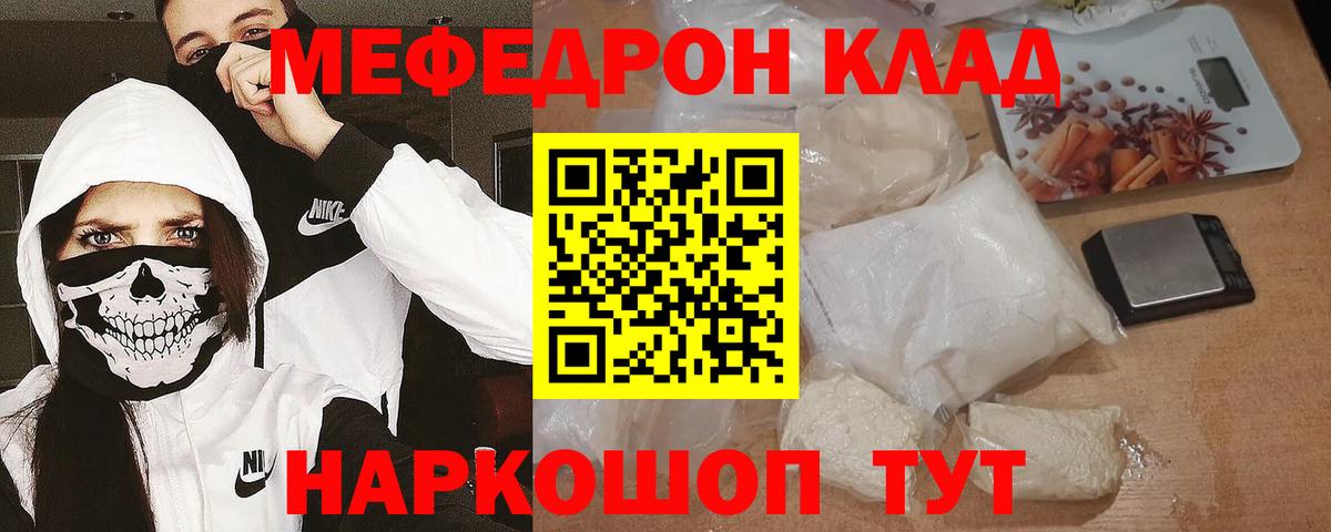 Меф мука Учалы
