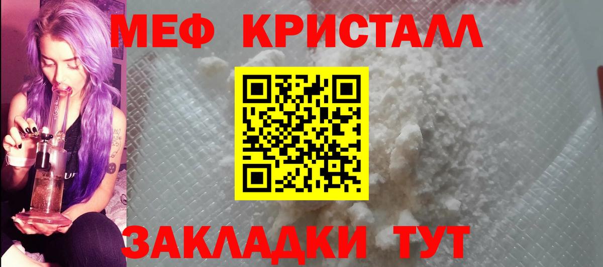 Мефедрон мяу мяу  Вход с VPN  Учалы  Мефедрон  МЯУ-МЯУ кристаллы 