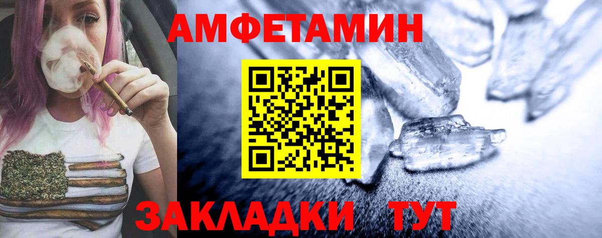 Метамфетамин винт Учалы