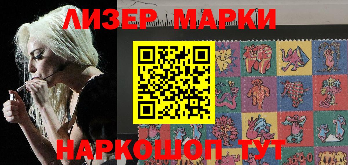 Марки N-bome 1,8мг Учалы