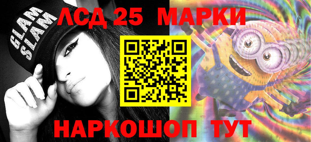 Наркотические марки 1,8мг  Марки N-bome  Учалы  Вход с VPN  Наркотические марки 1,8мг 