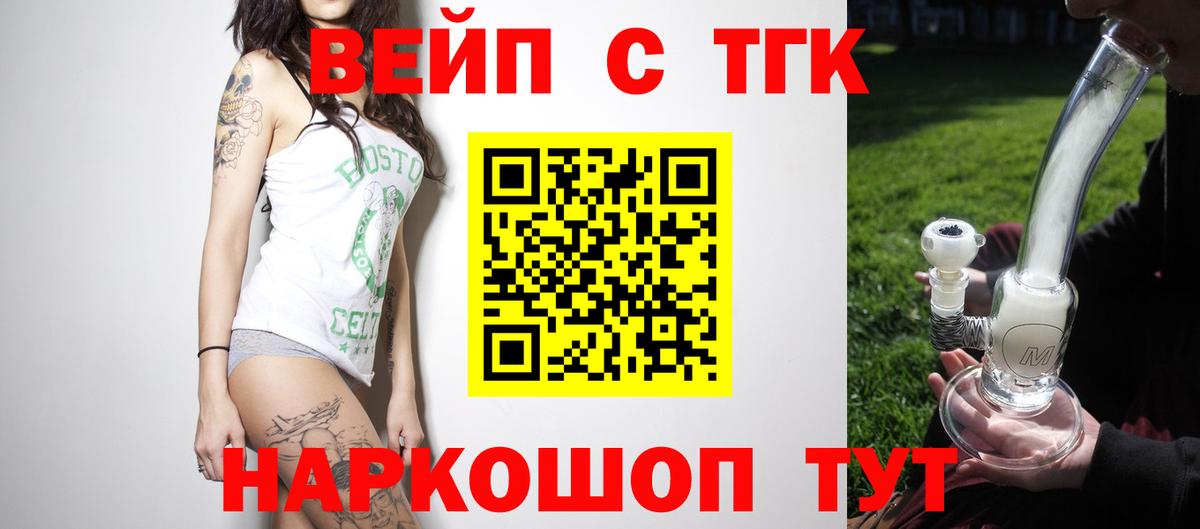Учалы  ТГК жижа  Вход с VPN 